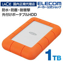 楽天市場】lacie 500g ポータブルの通販