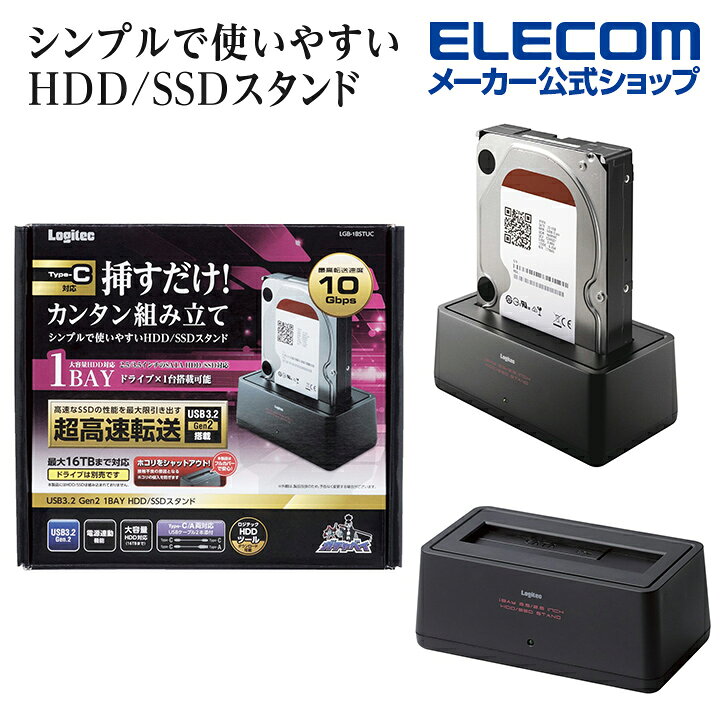 楽天市場】ロジテック HDD SSD スタンド USB3.2Gen2 1BAY HDD ・ SSD スタンド 1Bay USB3.2Gen2対応  Windows11 対応 LGB-1BSTUC : エレコムダイレクトショップ