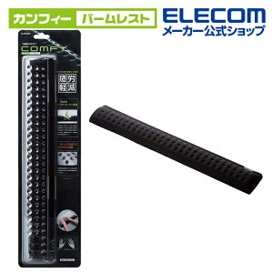�G���R�� COMFY �p�[�����X�g �ᔽ���|���E���^�����̗p ��450mm �T���b�Ɖ��K �u���b�N ELECOM MOH-CF01BK