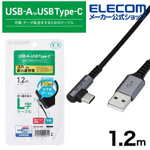 �G���R�� �X�}�z�p USB 2.0�P�[�u���i�F�ؕi�A A-C �A L�^ �R�l�N�^�j �^�C�vc USB-C�P�[�u�� Type-C �F�ؕi L���R�l�N�^ �R�ہE�R�E�C���X 1.2m �u���b�N ELECOM MPA-ACL12NBK