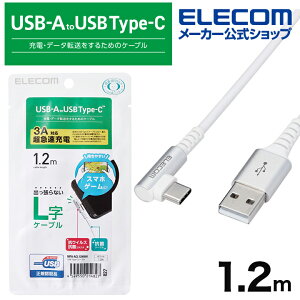 �G���R�� �X�}�z�p USB 2.0�P�[�u���i�F�ؕi�A A-C �A L�^ �R�l�N�^�j �^�C�vc USB-C�P�[�u�� Type-C �F�ؕi L���R�l�N�^ �R�ہE�R�E�C���X 1.2m �z���C�g ELECOM MPA-ACL12NWH