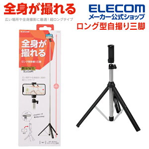 GR X}[gtH p Or O^Cv X}z B ő1600mm ANZT[V[t ubN ELECOM P-STSRSLBK