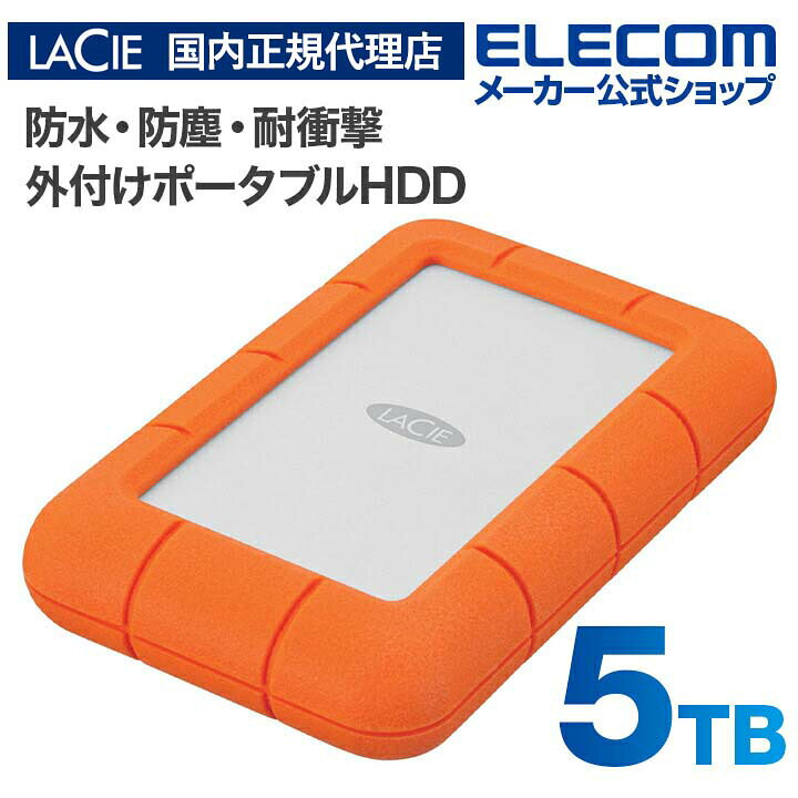 楽天市場】ラシー LaCie Rugged Mini 5TB IP67の防水・防塵、耐衝撃で 