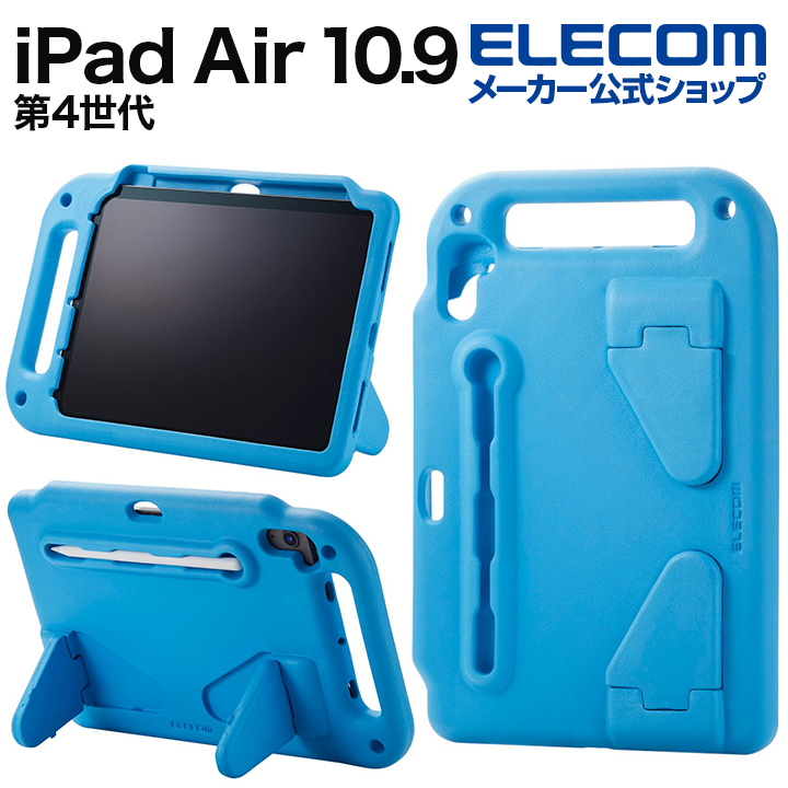 楽天市場】エレコム iPad Air 10.9インチ 第5､4世代 用 EVAケース ...