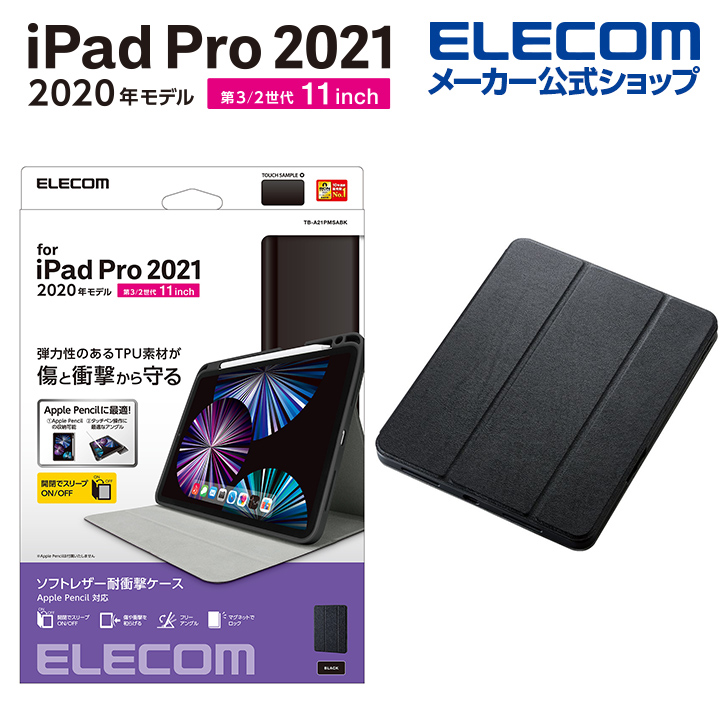 エレコム iPad Pro 11インチ 第4世代 iPad Pro 11インチ 第3世代 用 手帳型 Apple Pencil収納 アイパッド プロ　11 フラップケース カバー スリープ対応 ブラック TB-A21PMSABK