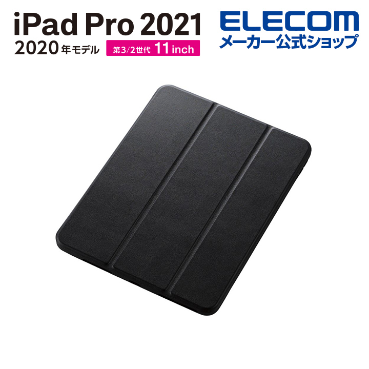エレコム iPad Pro 11 2世代 ケース ソフトレザーカバー 黒