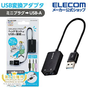 GR USBI[fCIϊA_v^ USBI[fBIϊA_v^ XeI~jvÕwbhZbgUSB[qɐڑłϊA_v^ 0.15m ubN Windows11 Ή ELECOM USB-AADC02BK