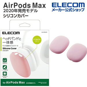 �G���R�� AirPods Max �p �A�N�Z�T�� �V���R���J�o�[ �G�A�|�b�Y �}�b�N�X �V���R���J�o�[ �s���N ELECOM AVA-APMSCPN