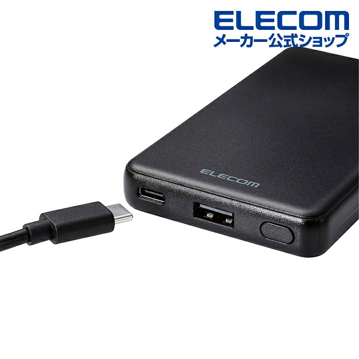 エレコム モバイルバッテリー 5000mAh C+A 12W モバイル バッテリー 重ね持ちに最適 USB-A出力1ポート USB- C入力1ポート タイプC ブラック DE-C26-5000BK エレコムダイレクトショップ