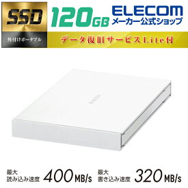 エレコム 外付けSSD ポータブル 120GB データ復旧サービスLite付 外付け USB3.2(Gen1)対応 ホワイト ESD-EJRシリーズ Windows11 対応 ESD-EJ0120GWHR