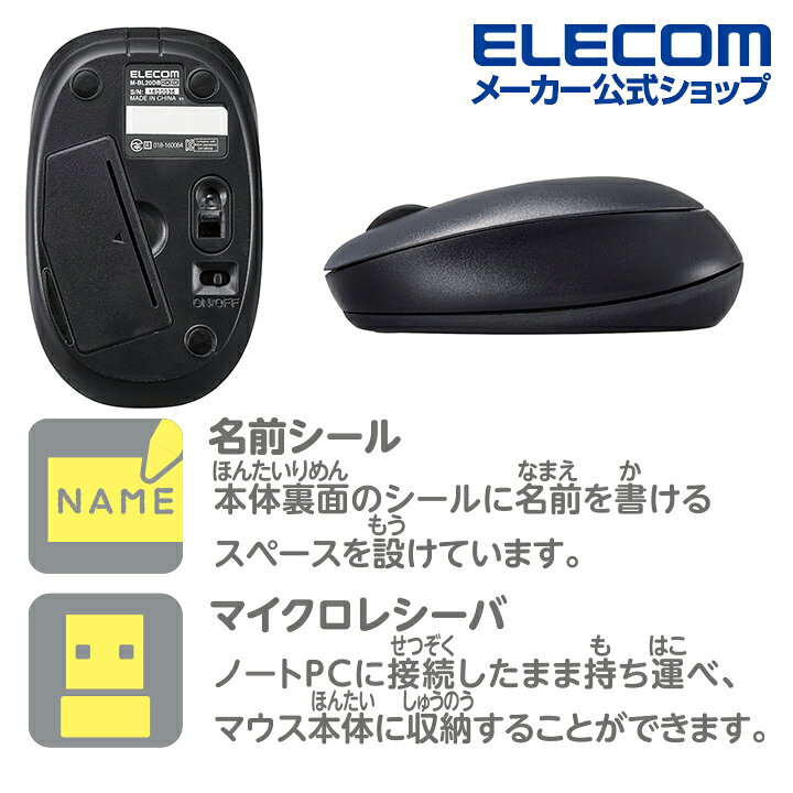 ELECOM M-BL23DBBK レシーバー無し 乗り込み