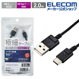 GR X}zp ɍ USB Type-C P[u X USB(A-C) ^CvC ɍ 2.0m ubN ELECOM MPA-ACX20BK2