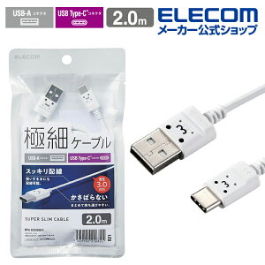 GR X}zp ɍ USB Type-C P[u X USB(A-C) ^CvC ɍ 2.0m zCgtFCX ELECOM MPA-ACX20WF2
