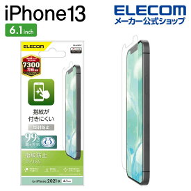 エレコム iPhone 13 / iPhone 13 Pro 6.1inch 用 フィルム 指紋防止 反射防止 iphone13 / iPhone14 対応 6.1インチ フィルム 保護フィルム 液晶保護フィルム PM-A21BFLF