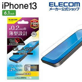 エレコム iPhone 13 / iPhone 13 Pro 6.1inch 用 ガラスライクフィルム 薄型 ブルーライトカット iphone13 / iPhone14 対応 6.1インチ ガラス ライク フィルム 保護フィルム 液晶保護フィルム PM-A21BFLGLBL