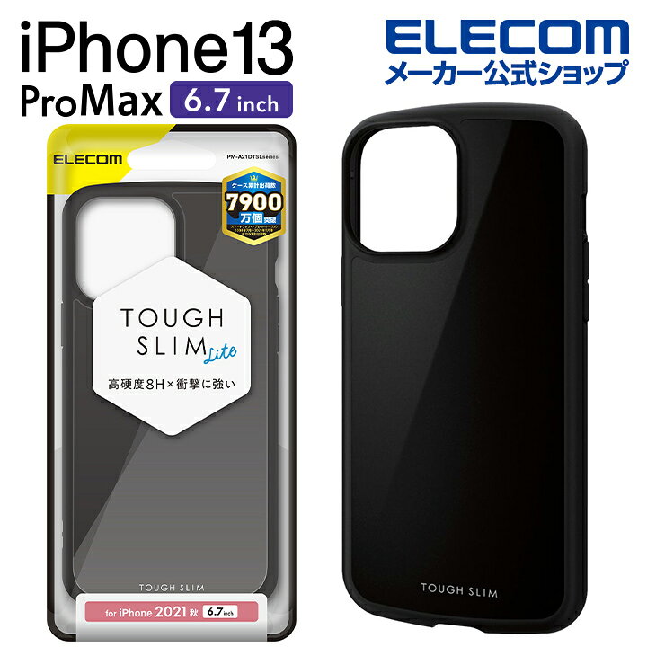 楽天市場】エレコム iPhone 13 Pro MAX 用 TOUGH SLIM LITE