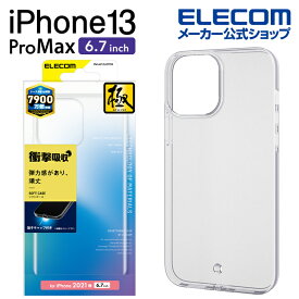 エレコム iPhone 13 Pro MAX 6.7inch 用 ソフトケース 極み 2021 アイフォン iphone13 6.7インチ ソフト ケース カバー クリア PM-A21DUCTCR