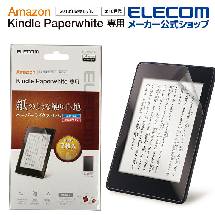 最大59％オフ！最大59％オフ！Crystal Shield Kindle Paperwhite (第10世代・2018年11月発売モデル) 日本製  自社製造直販 業務用掃除機・クリーナー