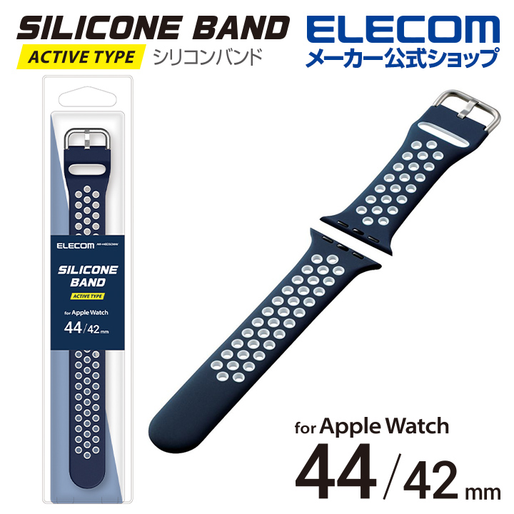 エレコム Apple Watch 用 シリコンバンド アクティブタイプ アップルウォッチ 45 44 42mm Series [45mm]、SE、Series 6、5、4 [44mm]、Series 3、2、1 [42mm] バンド シリコン アクティブタイプ ネイビー×ホワイト AW-44BDSCNNV