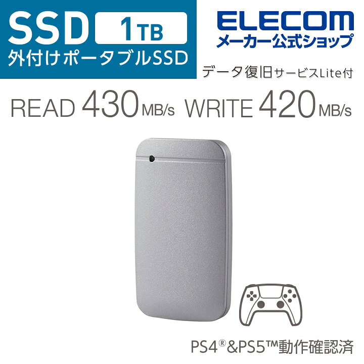 楽天市場 エレコム 外付け ポータブルssd データ復旧サービスlite付 1tb 外付け ポータブル Ssd Usb3 2 Gen1 対応 Type C Type Aケーブル付属 Ps4 Ps4 Pro Ps5 対応 シルバー Esd Efarシリーズ Windows11 対応 Esd Efa1000gsvr エレコムダイレクトショップ 楽天市場 エレコム 外付け ポータブルssd データ復旧サービスlite付 1tb 外付け ポータブル Ssd Usb3 2 Gen1 対応 Type C Type Aケーブル付属 Ps4 Ps4 Pro Ps5 対応 シルバー Esd Efarシリーズ Windows11 対応 Esd Efa1000gsvr エレコムダイレクトショップ