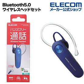 エレコム Bluetooth ヘッドセット ハンズフリー 通話・音楽両対応 ブルートゥース HD Voice対応 HS11 ブルー LBT-HS11BU