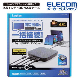 ロジテック ドッキングステーション機能付き HDD / SSD ケース 2.5インチHDD+SSD 7mm 9mm厚の2.5インチSATA ドッキングステーション機能付 Type-A 2ポート Type-C 1ポート搭載 Windows11 対応 LGB-DHUPD