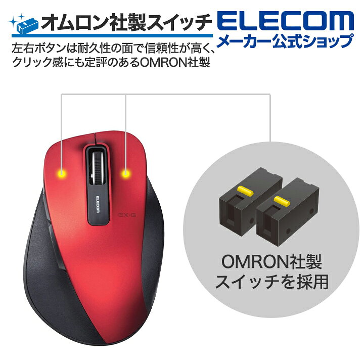 楽天市場】エレコム 無線マウス ワイヤレスマウス EX-G 握りの極み 無線 ワイヤレス マウス 5ボタン Mサイズ BlueLED Windows11 対応 M-XGM10DBRD : エレコムダイレクトショップ 楽天市場】エレコム 無線マウス ワイヤレスマウス EX-G 握りの極み 無線 ワイヤレス マウス 5ボタン Mサイズ BlueLED Windows11 対応 M-XGM10DBRD : エレコムダイレクトショップ