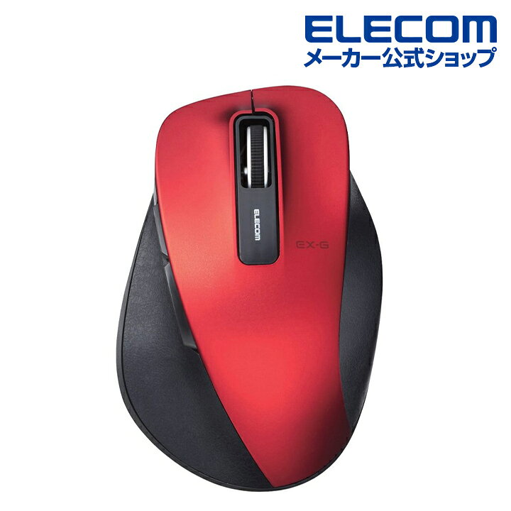 楽天市場】エレコム 無線マウス ワイヤレスマウス EX-G 握りの極み 無線 ワイヤレス マウス 5ボタン Mサイズ BlueLED Windows11 対応 M-XGM10DBRD : エレコムダイレクトショップ 楽天市場】エレコム 無線マウス ワイヤレスマウス EX-G 握りの極み 無線 ワイヤレス マウス 5ボタン Mサイズ BlueLED Windows11 対応 M-XGM10DBRD : エレコムダイレクトショップ