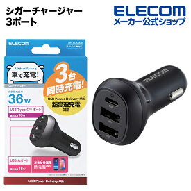 エレコム 車載 シガーチャージャー 3ポート シガー チャージャー USB Power Delivery 18W + クイックチャージ 18W Type-C×1 USB-A×2 ブラック MPA-CCPD06BK