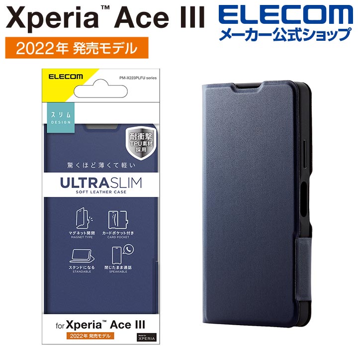 エレコム Xperia Ace II 手帳型ケース カバー ソフトレザー ピンク