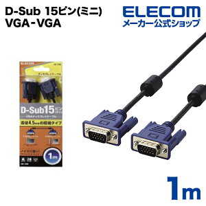 GR fBXvCP[u P[u j^[ fBXvC D-Sub 15s(~j) VGA]VGA X 1m CAC]10BK ELECOM CAC-10BK