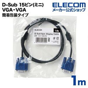 エレコム ディスプレイケーブル ケーブル モニター ディスプレイ RoHS準拠 D-Sub 15ピン(ミニ) 1m ELECOM CAC-10BK/RS
