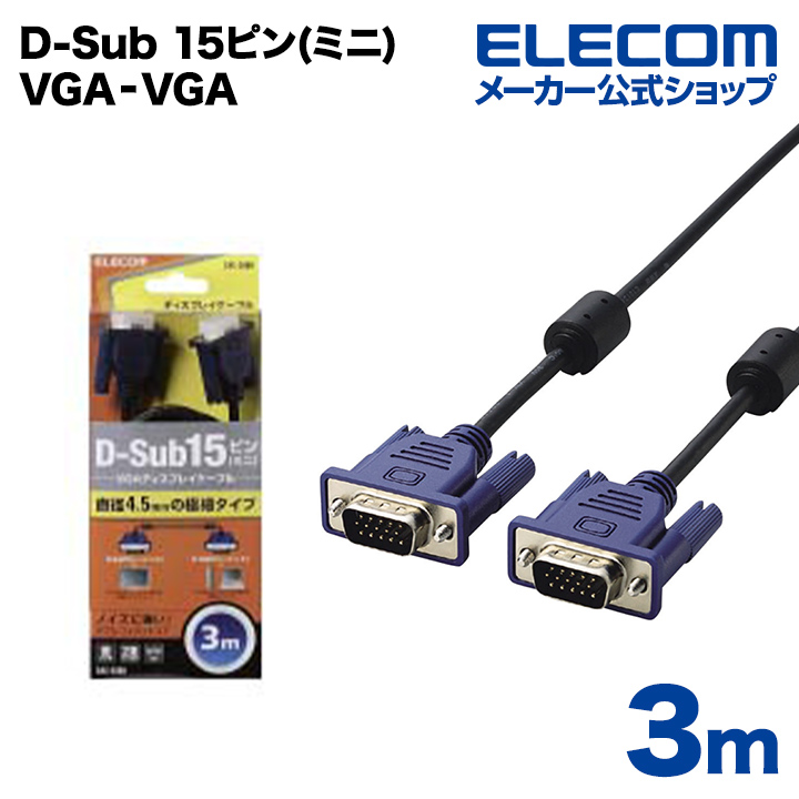 最新入荷 elecom d-sub15 cac-30bk general-bond.co.jp