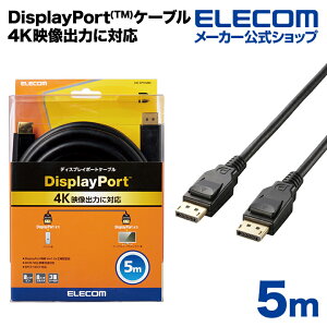 yP10{Gg[K{`11}fzGR fBXvCP[u P[u j^[ fBXvC DisplayPort(Ver1.2a)P[u 5m fBXvC|[g ELECOM CAC-DP1250BK