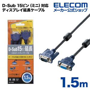 GR fBXvCP[u P[u j^[ fBXvC D-Sub 15si~jjΉfBXvCP[u 1.5m ELECOM CAC-E15BK