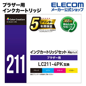 カラークリエーション インク プリンタ ブラザー LC211-4PK 互換 汎用 インクカートリッジ 4色パック LC211 ブラザー DWN MFC-J830DN/DWN MFC-J730DN/DWN 染料 顔料 CC-BLC211-4PK