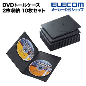 エレコム ディスクケース DVDトールケース DVDケース 2枚収納 10枚セット ブラック ELECOM CCD-DVDS06BK