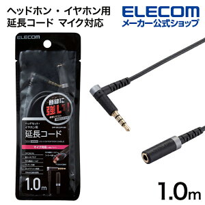 GR }CNΉ wbhz E Cz p R[h }CN Ή I[fBI P[u ϋv 1m ubN ELECOM EHP-35ELS4P10BK