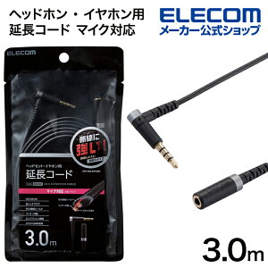 GR }CNΉ wbhz E Cz p R[h }CN Ή I[fBI P[u ϋv 3m ubN ELECOM EHP-35ELS4P30BK