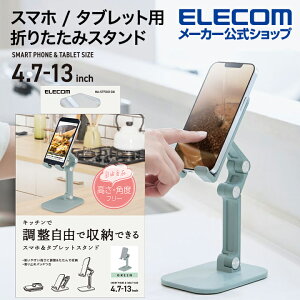 GR X}z / ^ubgpX^h Lb`ŒRŎ[ł܂肽݃X^h Lb` ܂ݎ RpNgLb` O[ ELECOM HA-STFD01GN