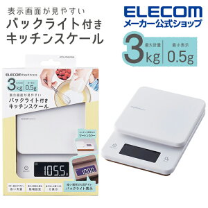 �G���R�� �L�b�`���X�P�[�� �o�b�N���C�g�t���L�b�`���X�P�[�� �v�ʊ� �ő�3kg �ŏ�0.5g�\�� �o�b�N���C�g�t �z���C�g ELECOM HCS-KSA01WH
