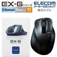 エレコム ワイヤレス マウス Bluetooth 5.0 EX-Gシリーズ 5ボタン静音マウスMサイズ 無線 ワイヤレスマウ…