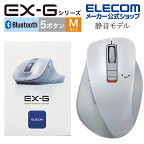 エレコム ワイヤレス マウス Bluetooth 5.0 EX-Gシリーズ 5ボタン静音マウスMサイズ マウス ブルートゥース 5ボタン Mサイズ 握りの極み 静音設計 ホワイトフェイス M-XGM15BBSWF/EC