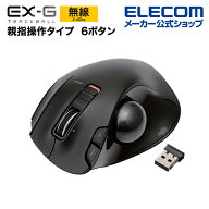 エレコム トラックボールマウス ワイヤレス 親指操作タイプ 親指 6ボタン チルト機能 無線 高性能 ブラッ…