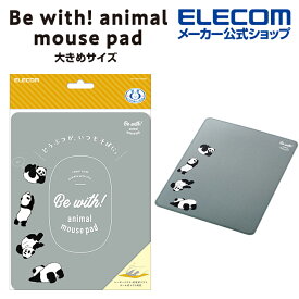 エレコム マウスパッド アニマル 大きめサイズ Be with! animal mousepad 可愛い パンダ MP-AN04PAN