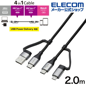 GR 4in1 USBP[u 4in1 USBP[u USB Type-C USB-A USB Micro-B USB Power DeliveryΉ 2.0m ubN ELECOM MPA-AMBCC20BK