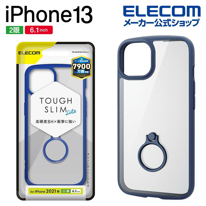 ELECOM iPhone 13 ハイブリッドケース PM-A21BHVCKC…