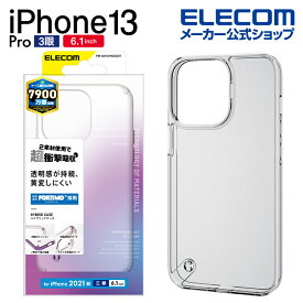 エレコム iPhone 13 Pro 6.1inch 3眼 用 ハイブリッドケース フォルテイモ(R） 2021 アイフォン iphone13 6.1インチ 3眼 ハイブリッド ケース カバー クリア PM-A21CHVCK2CR