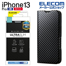 エレコム iPhone 13 Pro 6.1inch 3眼 用 ソフトレザーケース 薄型 磁石付 2021 アイフォン iphone13 6.1インチ 3眼 ソフトレザー ケース カバー 手帳型 UltraSlim カーボン調(ブラック) PM-A21CPLFUCB