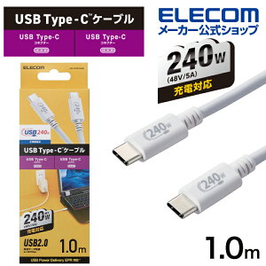 yP10{Gg[K{`11}fzGR USB2.0P[u Fؕi USB Type-C(TM) to USB Type-C(TM) C-C^Cv USB Power DeliveryΉ 240W 1.0m zCg ELECOM U2C-CCPE10NWH
